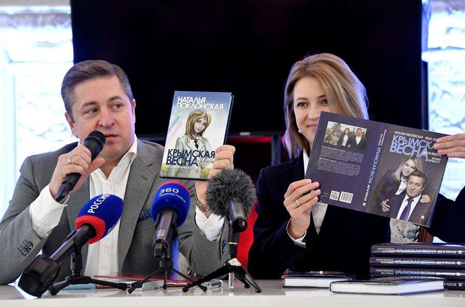 Natalia Poklonskaya Natalia Poklonskaya