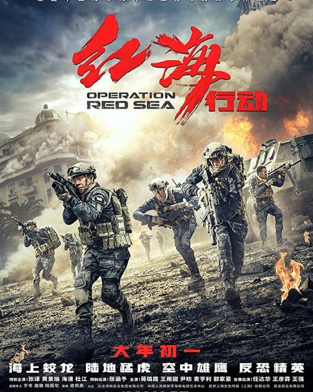 Military Movies Based On True Stories 2024 - Lotte Aigneis