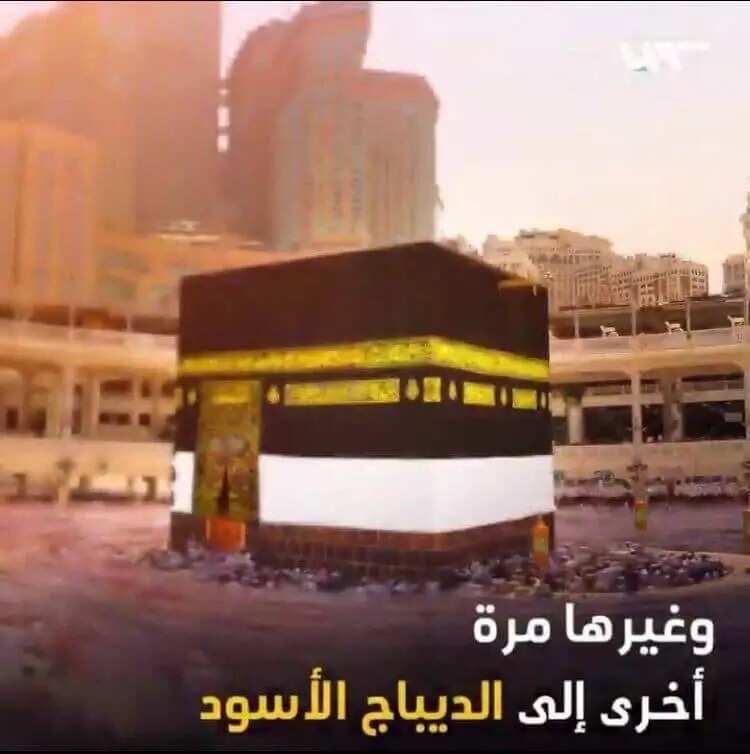 Ka'abah: Kalolin Kiswa 7 da akayi amfani da su tun zamanin manzon Allahﷺ.